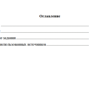 Управление запасами в цепях поставок. Вариант 9. НГУЭУ