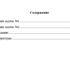 Страхование. Вариант 9. НГУЭУ