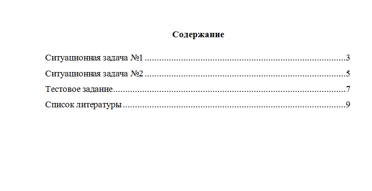 Страхование. Вариант 9. НГУЭУ