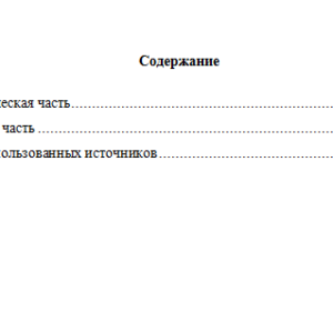Судебная медицина. Вариант 9. НГУЭУ