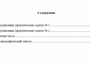 Юридическая психология. Вариант 1. НГУЭУ