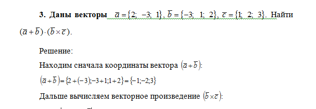 Алгебра и геометрия. Вариант 9. СибГУТИ — изображение 3