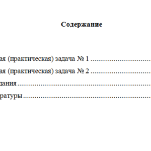 Эконометрика. Вариант 6. НГУЭУ