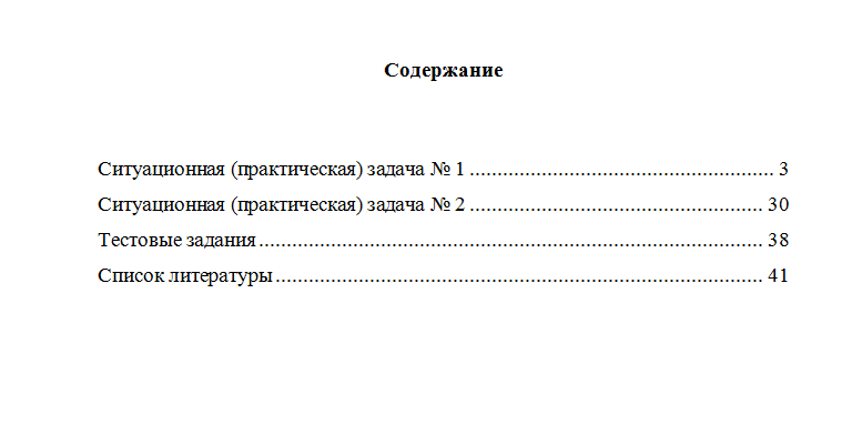 Эконометрика. Вариант 6. НГУЭУ
