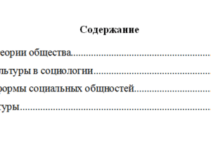Социология. СибУПК