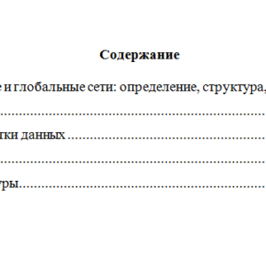 Информатика. СибУПК