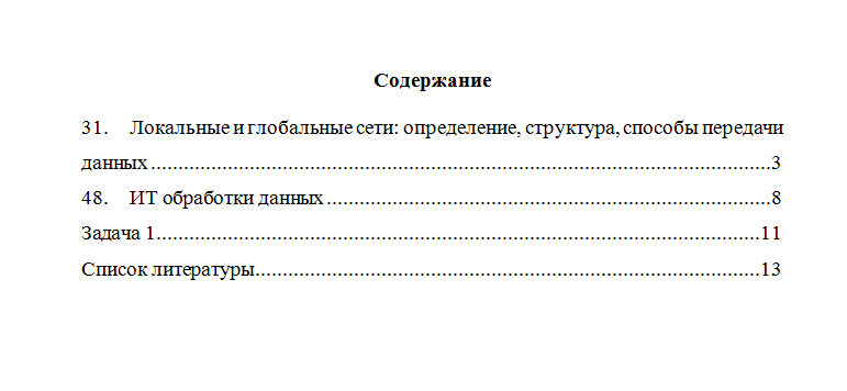 Информатика. СибУПК