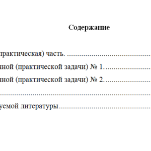 Экономико-статистическое моделирование. Вариант 2. НГУЭУ