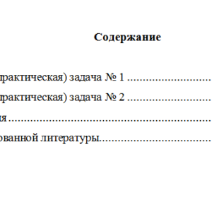 Правовая статистика. Вариант 5. НГУЭУ