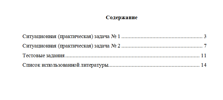 Правовая статистика. Вариант 5. НГУЭУ