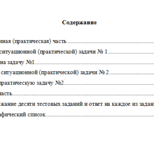 Правовая статистика. Вариант 2. НГУЭУ