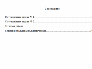 Суд и правоохранительные органы. Вариант 1. НГУЭУ