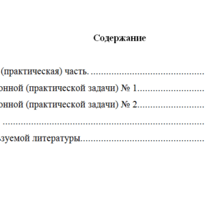 Экономико-статистическое моделирование. Вариант 10. НГУЭУ