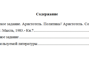 Философия. Вариант 3. НГУЭУ