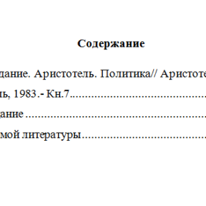 Философия. Вариант 3. НГУЭУ