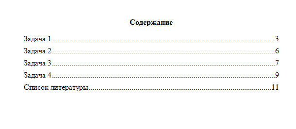 Демография. Вариант 1. НГУЭУ