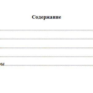 Демография. Вариант 4. НГУЭУ