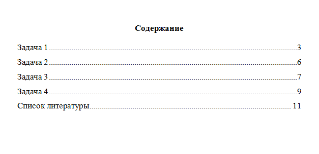 Демография. Вариант 4. НГУЭУ