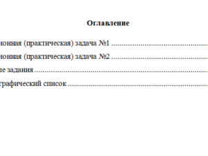 Правовая статистика. Вариант 1. НГУЭУ