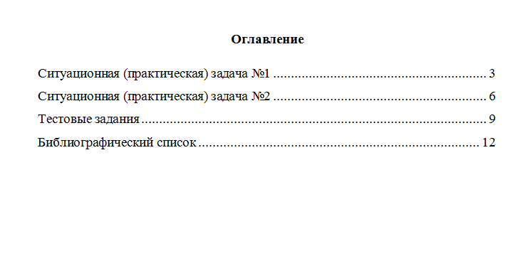 Правовая статистика. Вариант 1. НГУЭУ