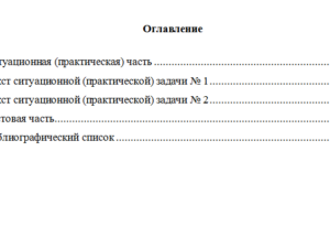 Правовая статистика. Вариант 10. НГУЭУ