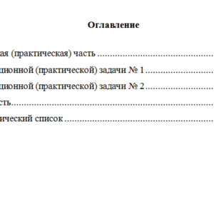 Правовая статистика. Вариант 10. НГУЭУ