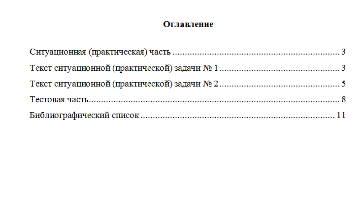 Правовая статистика. Вариант 10. НГУЭУ