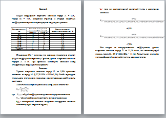 Демография. Задача — изображение 2