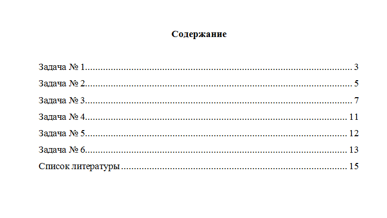 Математический анализ. Вариант 5. НГУЭУ