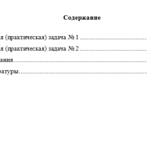 Правовая статистика. Вариант 8. НГУЭУ