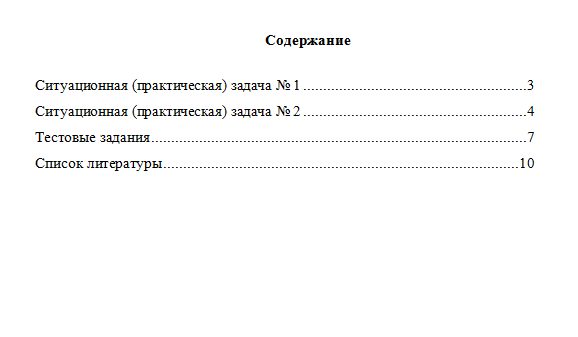 Правовая статистика. Вариант 8. НГУЭУ