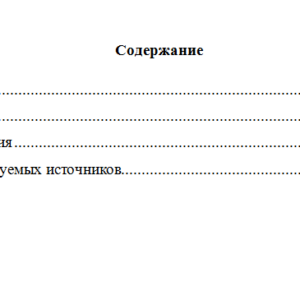 Правоведение. Вариант 8. НГУЭУ