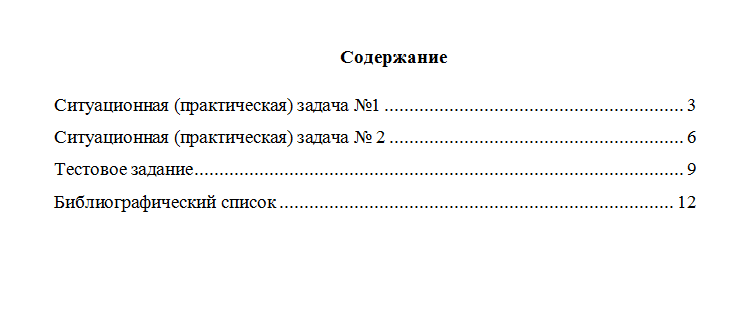 Основы экономической теории. Вариант 8. НГУЭУ