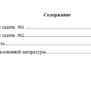 Экономическая теория. Вариант 4. НГУЭУ