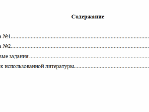 Экологическое право. Вариант 4. НГУЭУ