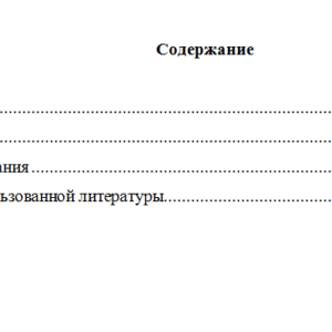 Экологическое право. Вариант 4. НГУЭУ