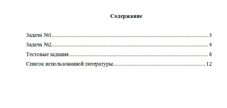 Экологическое право. Вариант 4. НГУЭУ