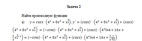 Математический анализ. Вариант 9. НГУЭУ — изображение 3