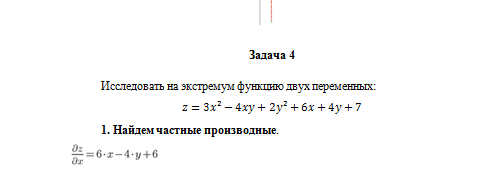 Математический анализ. Вариант 9. НГУЭУ — изображение 4