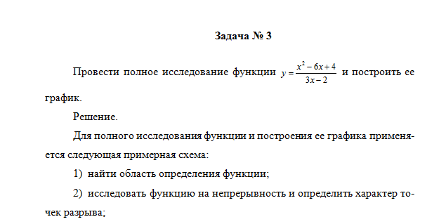 Математический анализ. Вариант 5. НГУЭУ — изображение 4