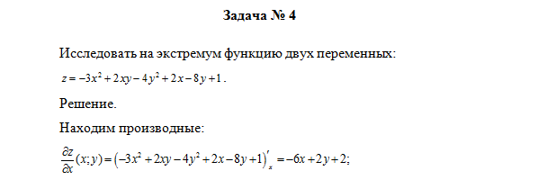 Математический анализ. Вариант 5. НГУЭУ — изображение 5