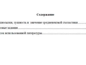 Философия. Вариант 2. НГУЭУ