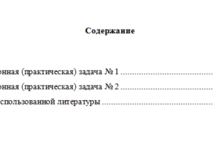 Юридическая психология. Вариант 9. НГУЭУ