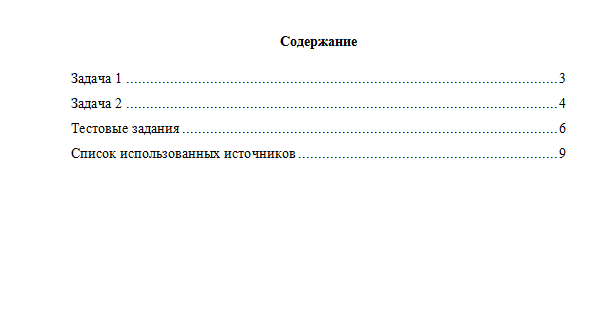 Суд и правоохранительные органы. Вариант 7. НГУЭУ