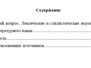 Русский язык. Ответы к контрольной работе. СПбУТУиЭ