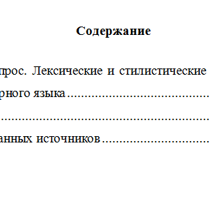 Русский язык. Ответы к контрольной работе. СПбУТУиЭ