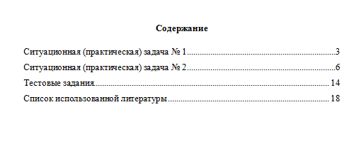 Методы принятия управленческих решений. Вариант 3. НГУЭУ