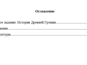 Всеобщая история. Вариант 1. НГУЭУ