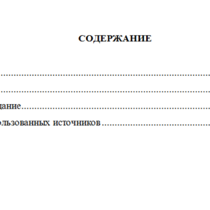 Основы экономической теории. Вариант 7. НГУЭУ