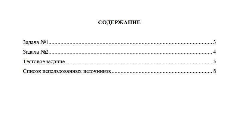Экономика. Вариант 7. НГУЭУ